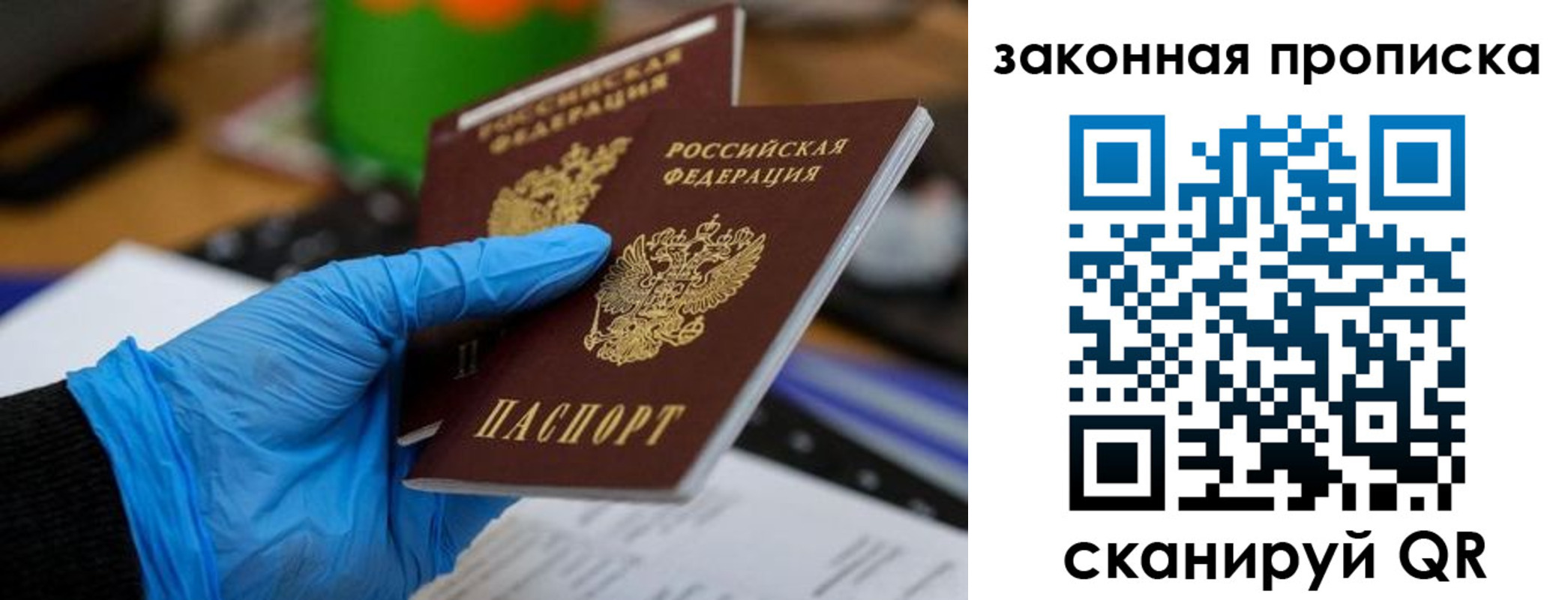 купить прописку в Эртили