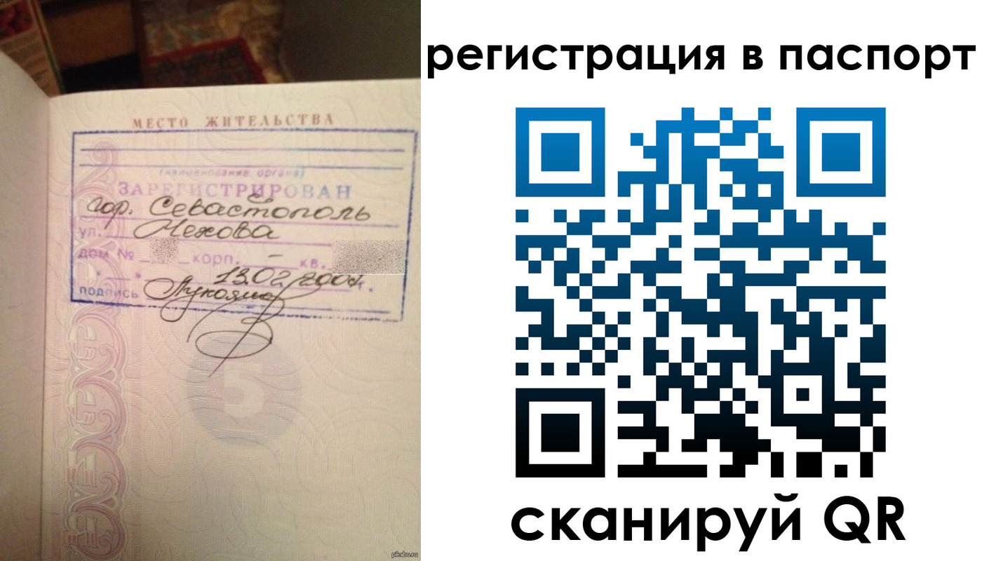прописка для военкомата в Эртили