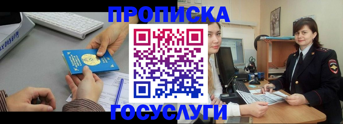 миграционный учет в Эртили