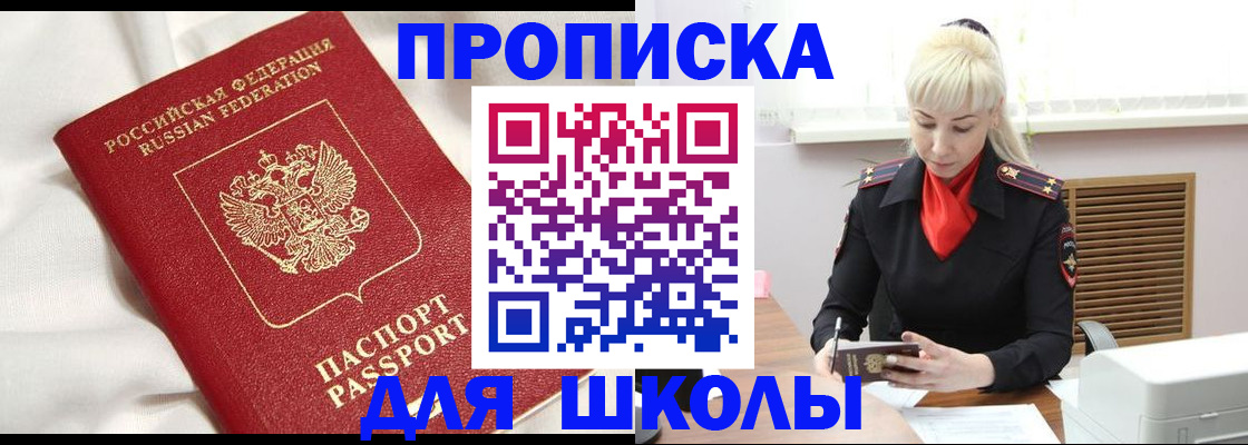 прописка паспорт в Эртили